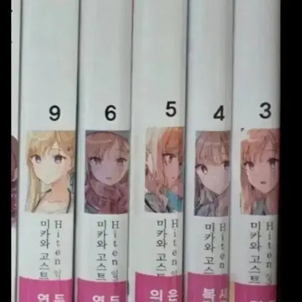 [BUNJANG] Light Novel: My Life as an Employee / 라이트 노벨 의매생활