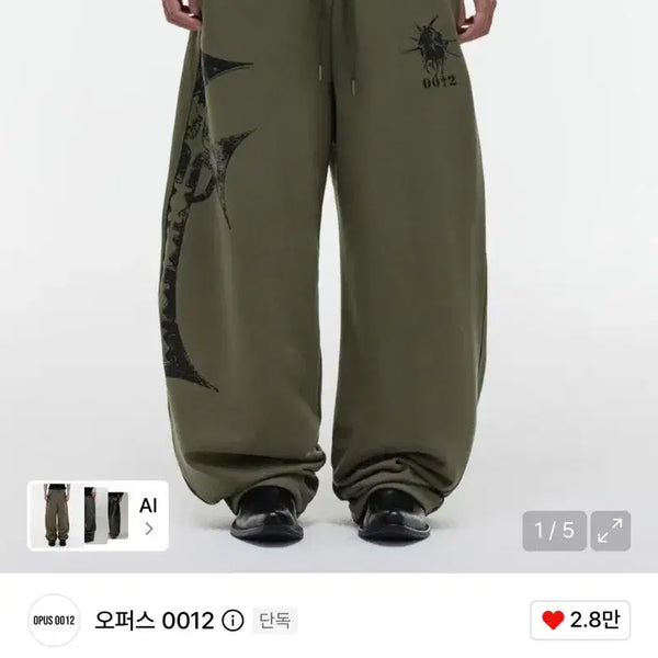 [BUNJANG] Opus 0012 Op. 08 Cross Curved Sweatpants M Khaki / 오퍼스 0012 커브드 스웨트팬츠 M Op. 08 CROSS CURVED