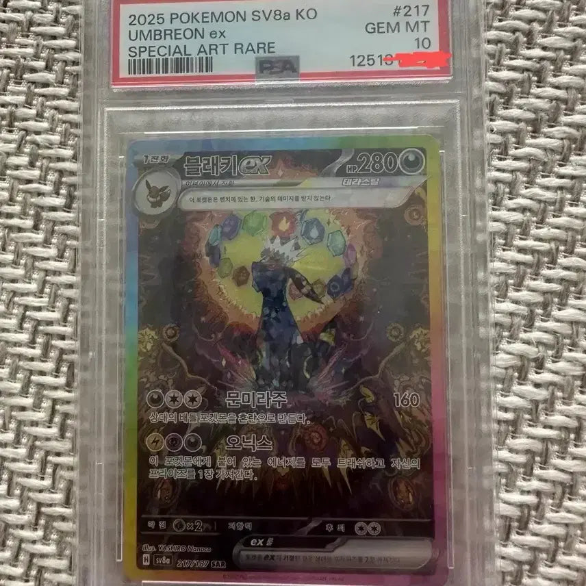 [BUNJANG] Pokemon Umbreon EX Special Art Rare Card PSA 10 / 포켓몬스터 블래키 EX 스페셜 아트 레어 카드  psa 10