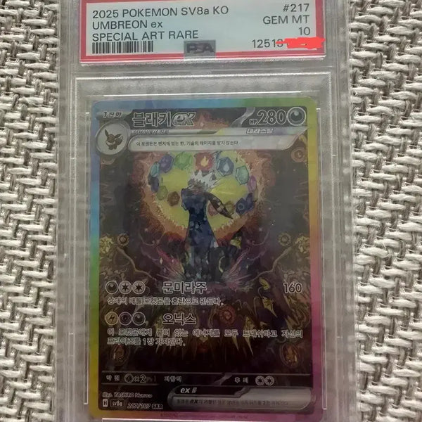 [BUNJANG] Pokemon Umbreon EX Special Art Rare Card PSA 10 / 포켓몬스터 블래키 EX 스페셜 아트 레어 카드  psa 10
