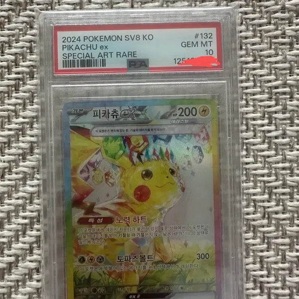 [BUNJANG] 2024 Pokemon Card Pikachu EX Special Art Rare PSA 10 / 2024 포켓몬 카드 피카츄 EX 스페셜 아트 레어 psa10