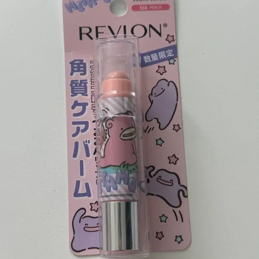 [BUNJANG] Revlon Kiss Sugar Scrub Pokemon Slowpoke Lip Balm Lip Primer / 레브론 키스 슈가 스크럽 포켓몬스터 야돈 립밤 립프라이머