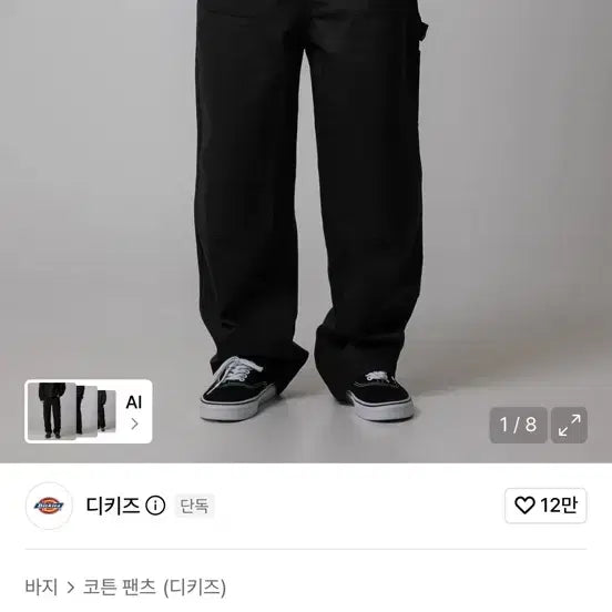 [BUNJANG] Dickies Double Knee Twill Carpenter Work Pants Black / [디키즈] 더블니 카펜터 트윌 워크팬츠 Black