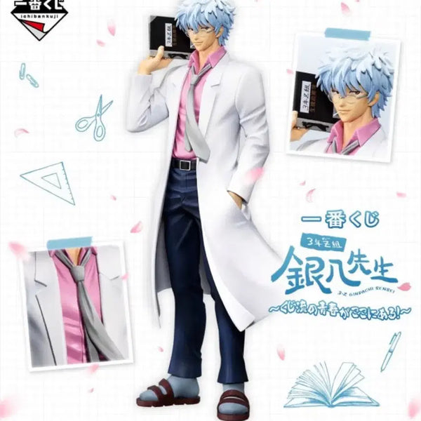 [BUNJANG] Gintama Ginpachi-sensei Kintoki Figure (3-Z San-Z) / 은혼 3-Z 삼젯쿠지 A상 긴파치 선생님 긴토키 피규어