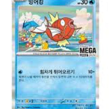 [BUNJANG] Magikarp Promo Card Purchase / 잉어킹 프로모 전량 매입 장당 5.5