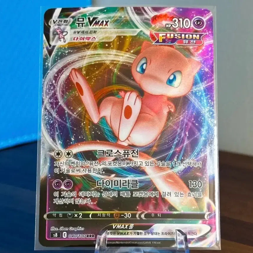 [BUNJANG] Pokemon Card Mew VMAX RRR / 포켓몬 카드 뮤 VMAX 퓨전 RRR