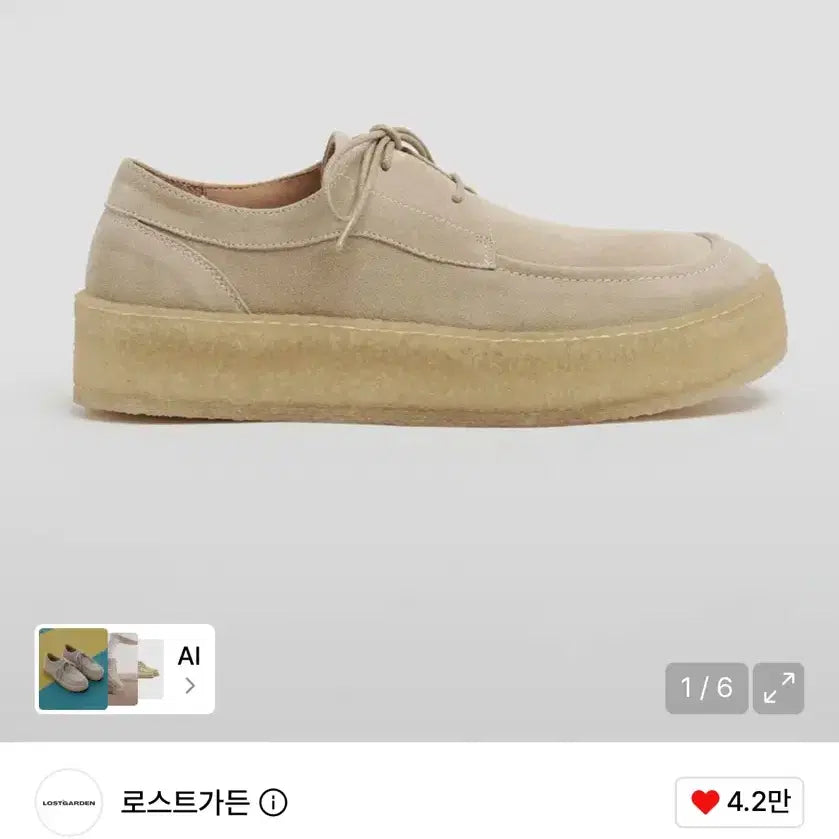 [BUNJANG] Lostgarden UNIFORM Crepe Derby Beige Suede Shoes / 로스트가든 UNIFORM Crepe Derby Beige