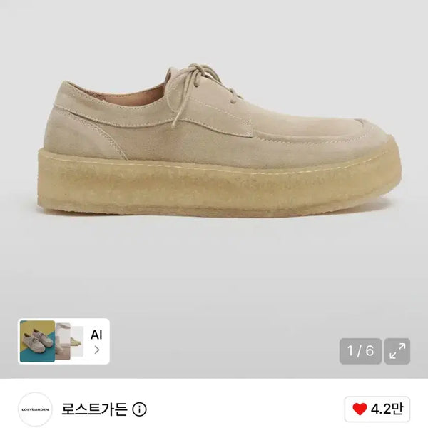 [BUNJANG] Lostgarden UNIFORM Crepe Derby Beige Suede Shoes / 로스트가든 UNIFORM Crepe Derby Beige