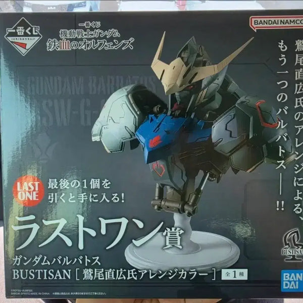 [BUNJANG] Gundam Barbatos Bustisan Cold Arrange Color Ver. Model Kit / 건담 발바토스 BUSTISAN 츠메타시 아레인지 컬러