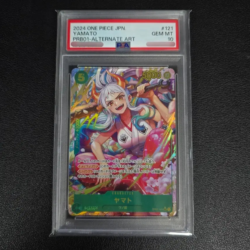 [BUNJANG] One Piece Yamato Sicpere PSA 10 Graded Card / [일판]원피스 야마토 시크페레psa10