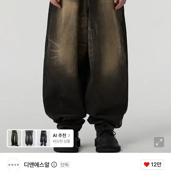 [BUNJANG] DNSR Awesome Baggy Denim Pants Black / [디엔에스알] 어썸 배기 데님 팬츠 블랙
