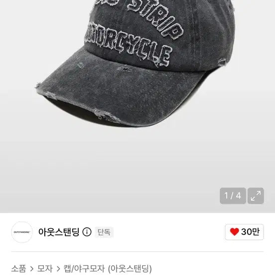 [BUNJANG] Outstanding MOT SERIES CAP (DRAG STRIP) / [아웃스탠딩] MOT SERIES CAP(DRAG STRIP)_CH