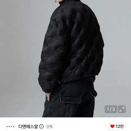 [BUNJANG] No Manual Reversible Padded Jumper / [노매뉴얼] 하이프 패딩 점퍼