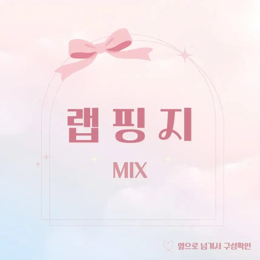 [BUNJANG] Wrapping Paper Mix Set - 50 Sheets / [할인~8/10] 포용 랩핑지 믹스 50장 (5장씩 중복!)