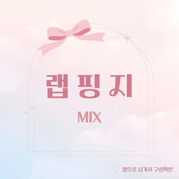 [BUNJANG] Wrapping Paper Mix Set - 50 Sheets / [할인~8/10] 포용 랩핑지 믹스 50장 (5장씩 중복!)