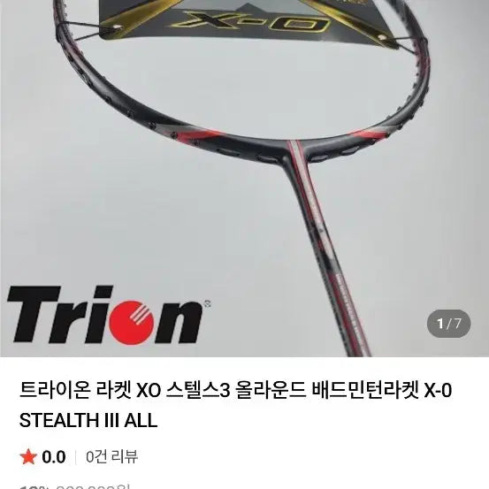 [BUNJANG] Tireon XO Stealth 3 Badminton Racket / 트리이온 xo 스텔스 3 배드민턴 라켓