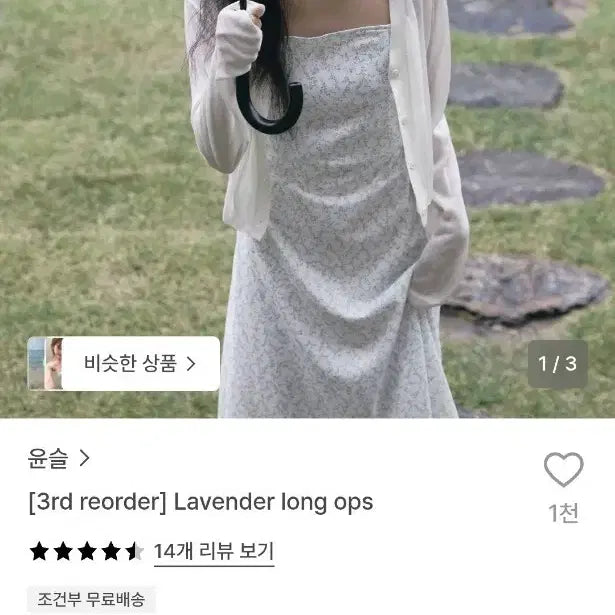 [BUNJANG] Yunsul Lavender Long Dress / [3rd reorder] 윤슬 라벤더 롱 원피스