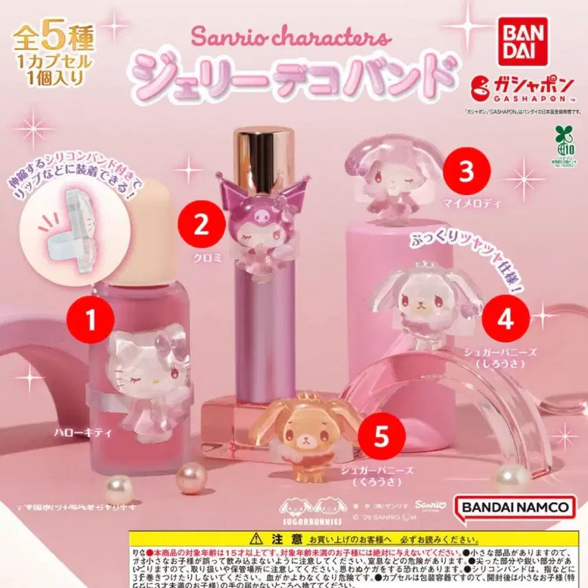 [BUNJANG] Sanrio Jelly Deco Band Gacha Sugarbunnies Orange / 산리오 젤리 데코 밴드 가챠