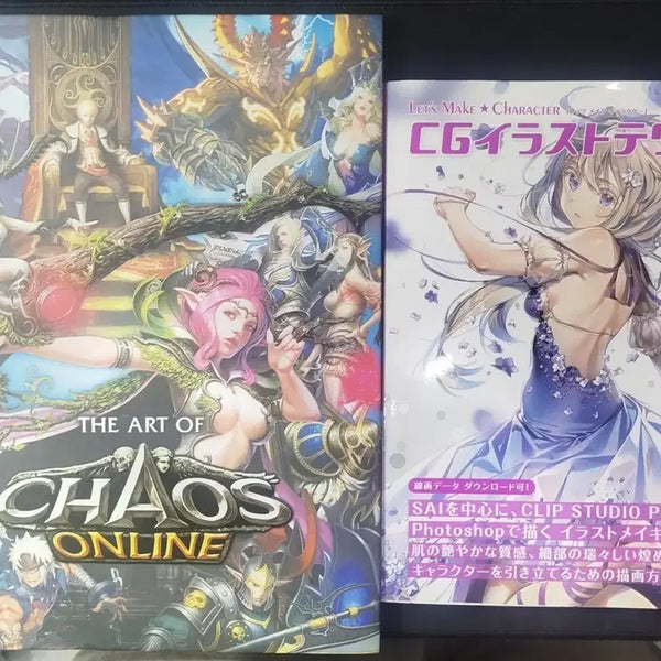 [BUNJANG] The Art of Chaos Online & CG Illustration Techniques Vol. 10 Artbook Bundle / 아트 오브 카오스 온라인 / CG 일러스트 테크닉 Vol.10