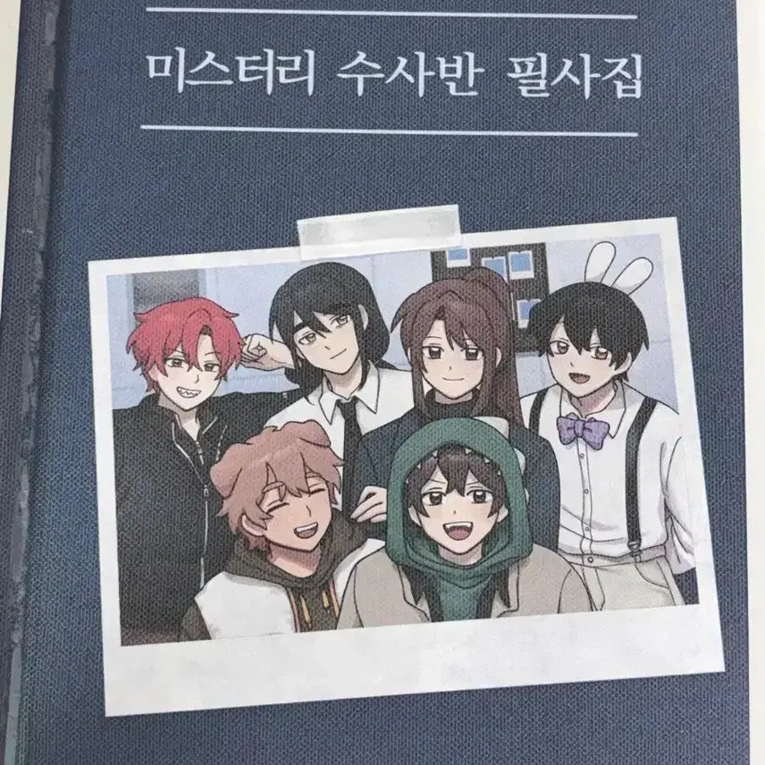 [BUNJANG] Misuban Pixely Calligraphy Book / 급처) 미수반 픽셀리 필사집