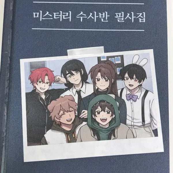 [BUNJANG] Misuban Pixely Calligraphy Book / 급처) 미수반 픽셀리 필사집