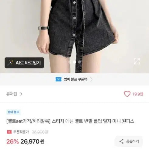 [BUNJANG] Stitch Denim Dress / 에이블리 스티치 데님 원피스