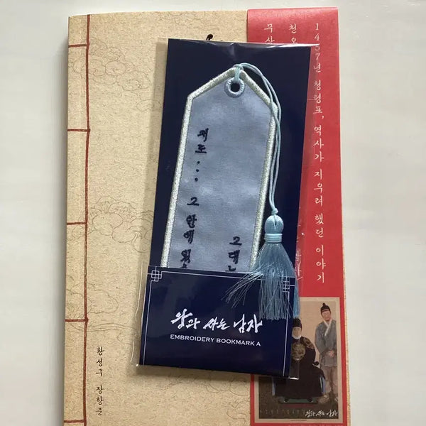[BUNJANG] The Man Who Lives With The King Script Book + Bookmark / 왕과 사는 남자 각본집+책갈피