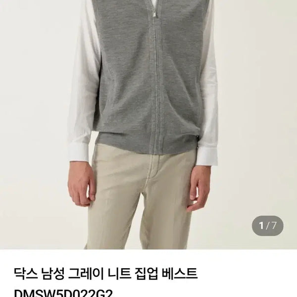 [BUNJANG] Daks Golf Luxury Wool Zip-Up Vest (Size 100) / (새상품급) 명품 닥스 골프 럭셔리 울 집업 베스트 100