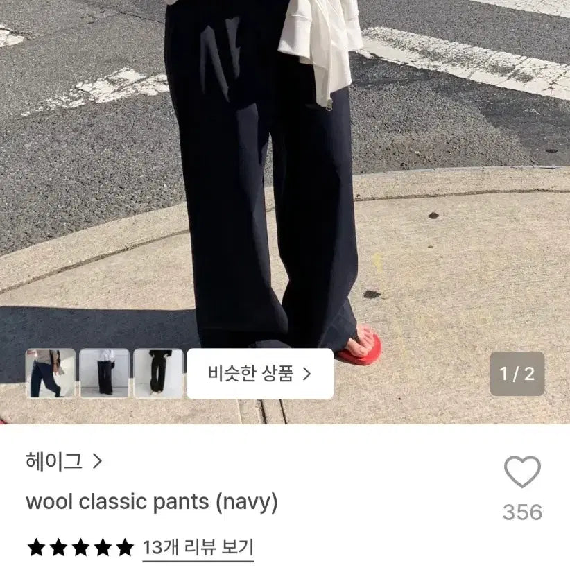 [BUNJANG] Haag Classic Pants / 헤이그 haag 클래식 팬츠