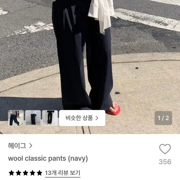 [BUNJANG] Haag Classic Pants / 헤이그 haag 클래식 팬츠