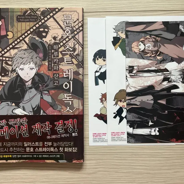 [BUNJANG] Bungo Stray Dogs Sketchbook First Edition / 문스독 낙서수첩 초판