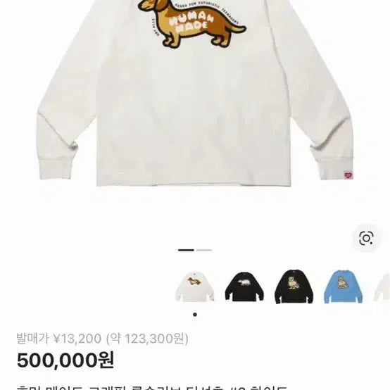 [BUNJANG] Human Made Long Sleeve Shirt S / 휴먼메이드 롱슬리브 S