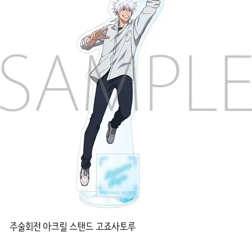 [BUNJANG] Jujutsu Kaisen Satoru Gojo Acrylic Stand / 주술회전 고죠 사토루 아크릴 스탠드(원가 이하)