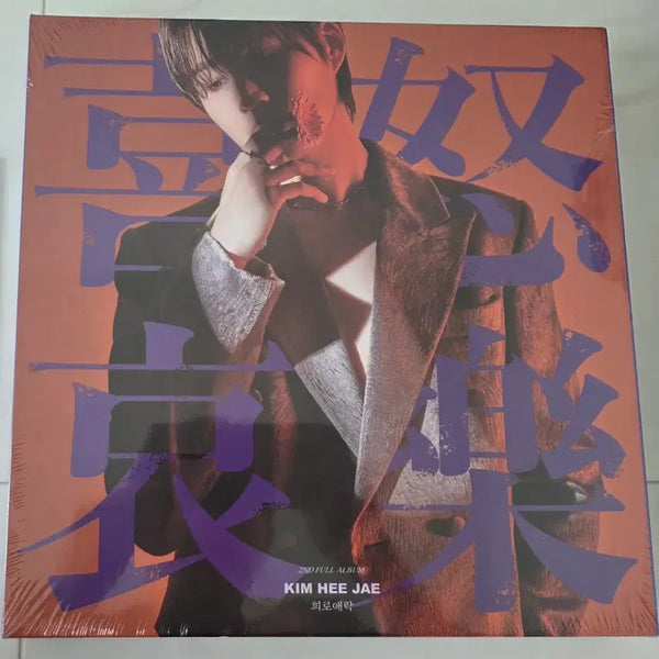 [BUNJANG] Kim Hee-jae 2nd Full Album 'Hee-ro-ae-rak' / 김희재 앨범 희로애락