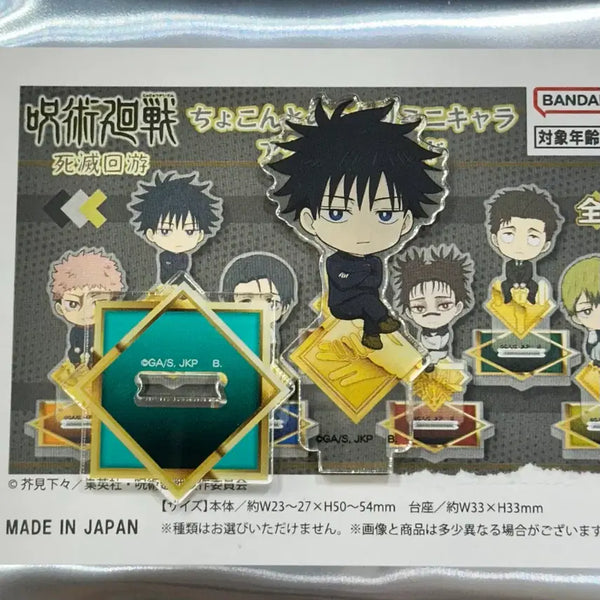 [BUNJANG] Bandai JJK Cursed Play Megumi Chokonoto Mini Character Acrylic Stand / 주술회전 사멸회유 메구미 반다이 쵸콘토 미니 캬라 아크릴 스탠드 하피쿠로