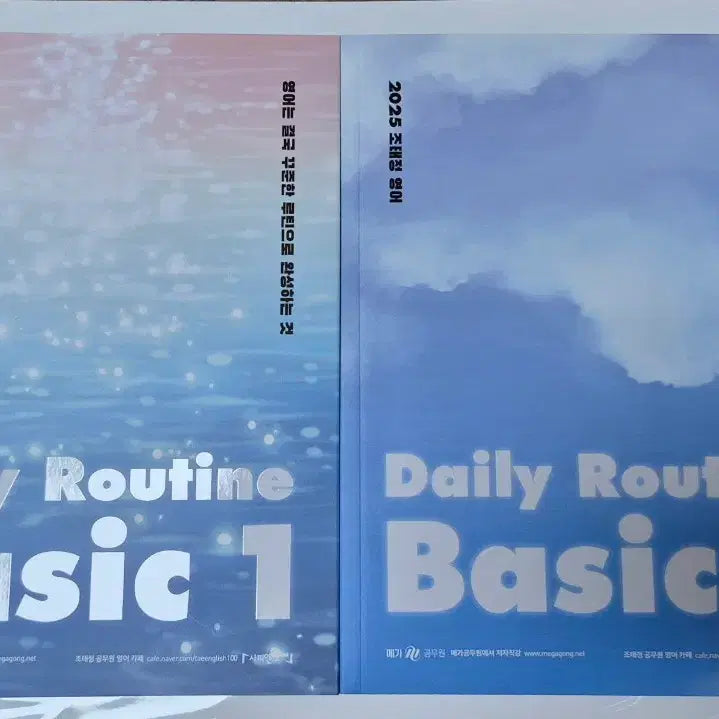 [BUNJANG] Jo Tae-jung English Daily Routine Basic Vol. 1 & 2 Set / 조태정 영어 Daily Routine Basic 1, 2권 세트 2025