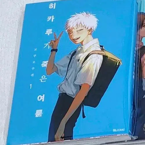 [BUNJANG] The Summer Hikaru Died, Vol. 1 / 히카루가 죽은 여름 1권