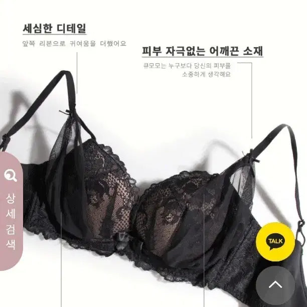 [BUNJANG] Qmomom Love Rose Bra 80B / 큐모모 러브로즈 브라 80B