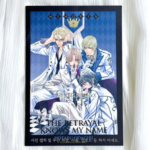 [BUNJANG] UraBoku Betrayal Knows My Name Photobook BL Comic / 우라보쿠 일러스트집 배신자는 내 이름을 알고 있다 사진집 BL 만화책