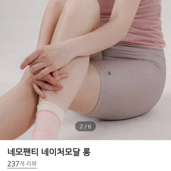 [BUNJANG] Slim9 Nemo Panty Modal Underwear S / 슬림9 네모팬티 s
