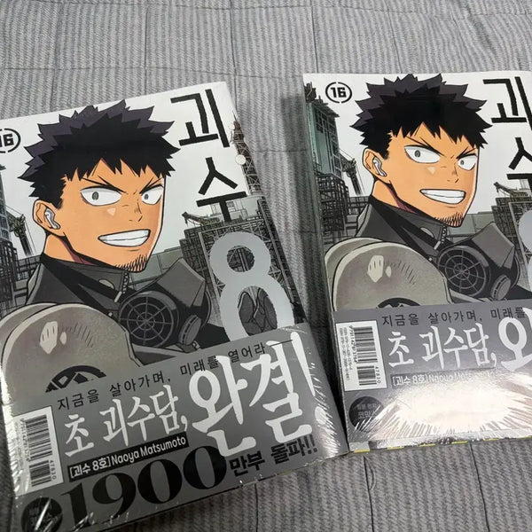 [BUNJANG] Kaiju No. 8 Volume 16 Sealed Manga with Character Card / [미개봉, 개당 가격] 괴수8호 16권 (캐릭터 카드 1종 + 스페셜 일