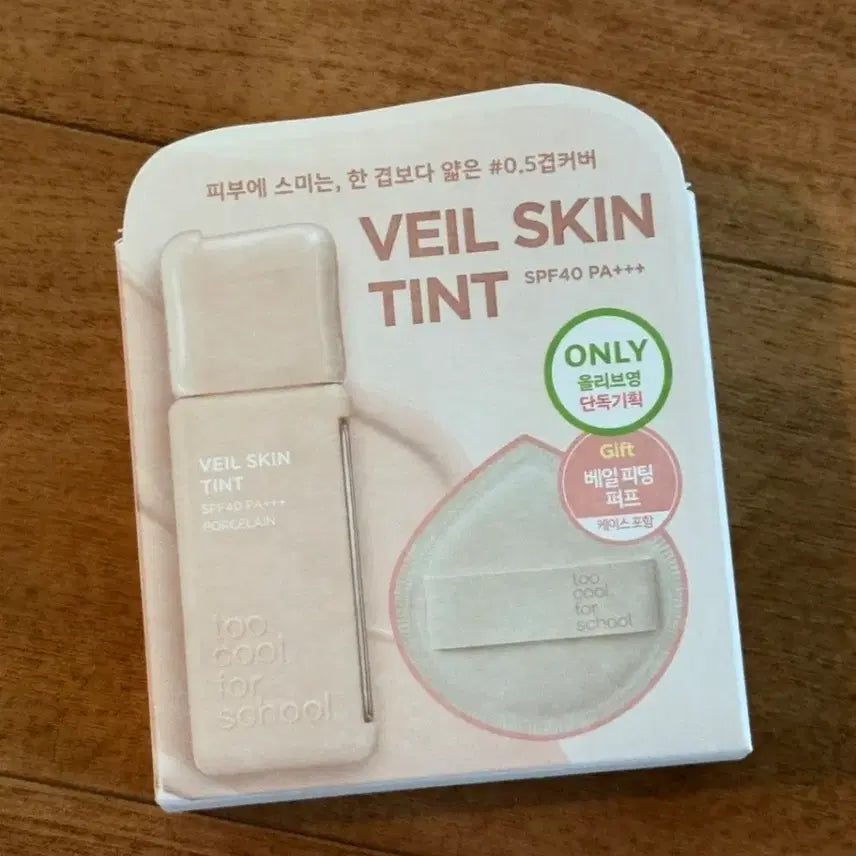 [BUNJANG] Too Cool For School Veil Skin Tint (Ivory No. 21) / 투쿨포스쿨 베일 스킨 틴트 21호 아이보리