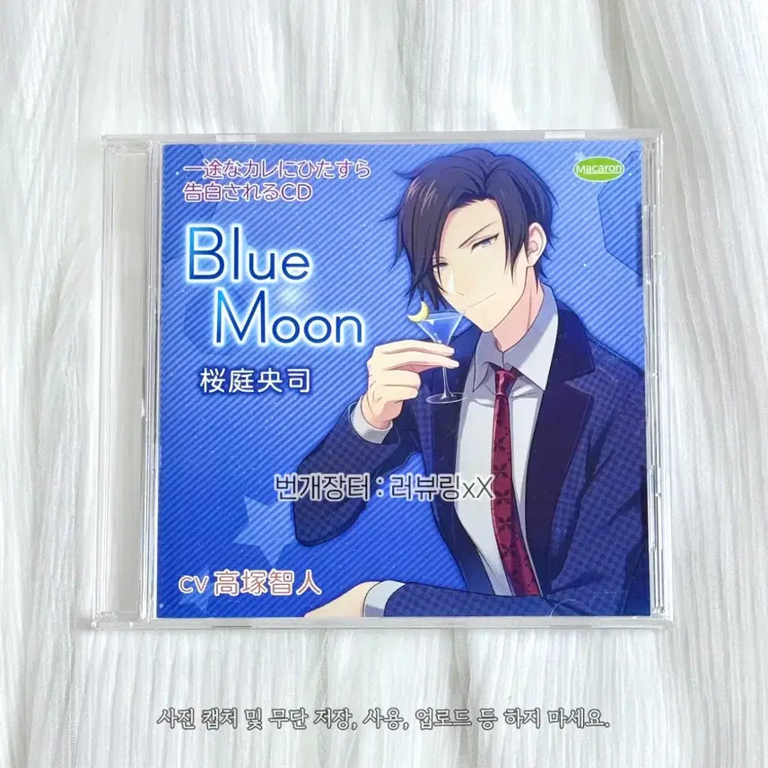 [BUNJANG] Tomohito Takatsuka Drama CD: Always Being Confessed To / 타카츠카 토모히토 드라마 CD 한결같은 그에게 계속 고백받는 드씨
