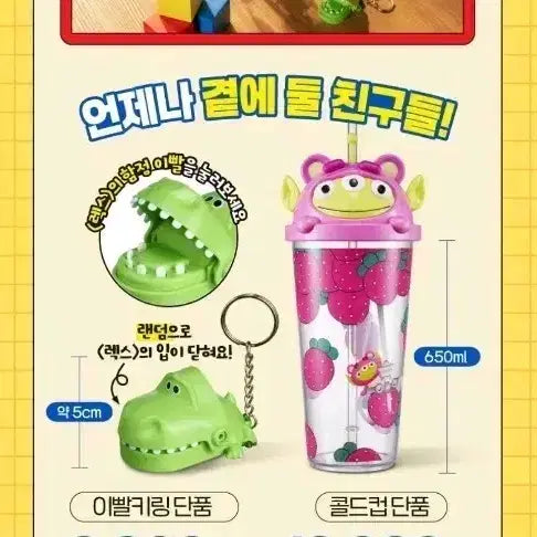 [BUNJANG] Unsealed Toy Story Rex Cold Cup / 미개봉)토이스토리 렉스 콜드컵