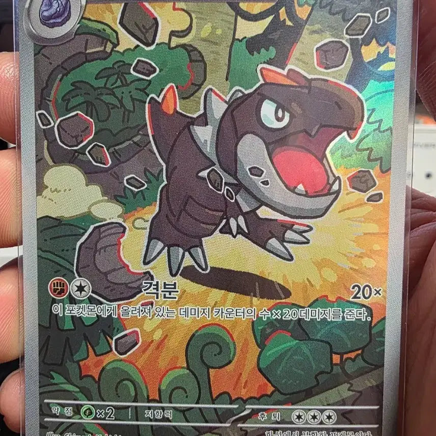 [BUNJANG] Pokemon Card Tyranitar AR 089/080 / 포켓몬 카드 티고라스 089/080 AR
