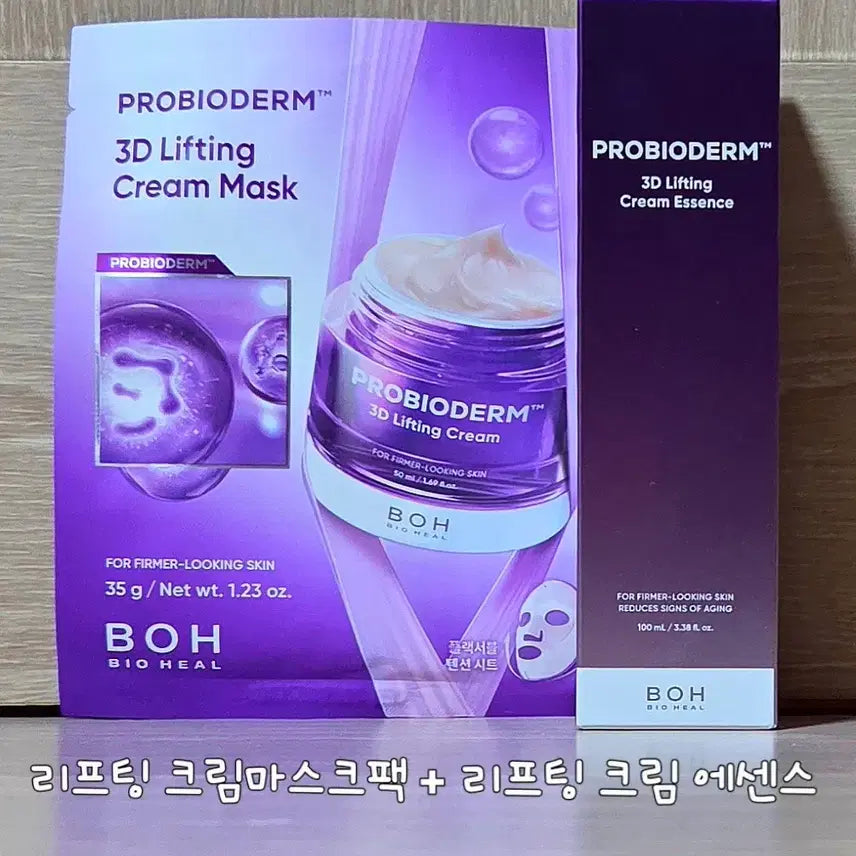 [BUNJANG] BioHealPH 3D Lifting Cream Essence Set / 바이오힐보 3D리프팅 크림에센스