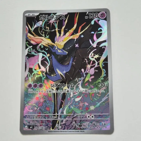 [BUNJANG] Xerneas Japanese Pokemon Card TCG / 제르네아스 일판 포켓몬 카드 tcg