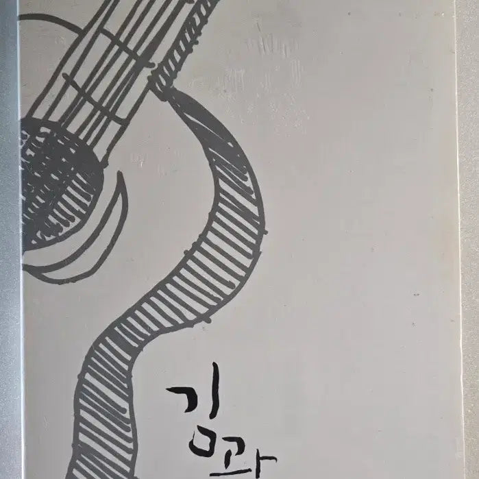 [BUNJANG] Kim Kwang Seok 'Set, Net (1964-1996 And 2006)' 2CD (Sealed) / 김광석 - 셋, 넷 (1964-1996 그리고 2006) 2CD (미개봉