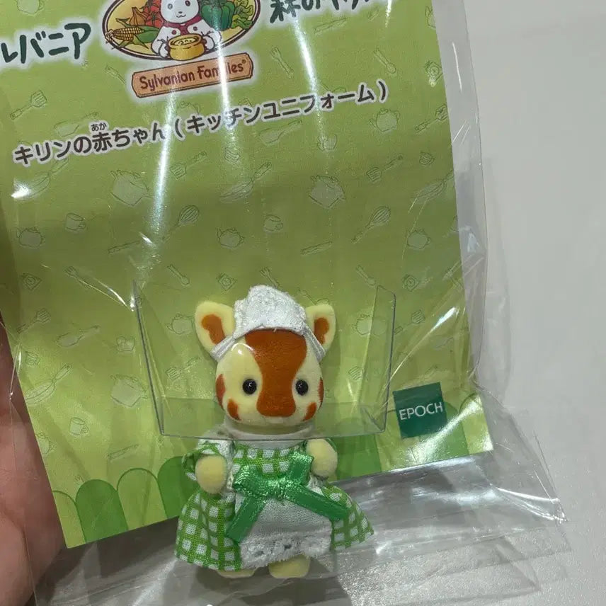 [BUNJANG] Sylvanian Families Baby Giraffe Kitchen Playset / 실바니안 숲의 키친 아기 기린