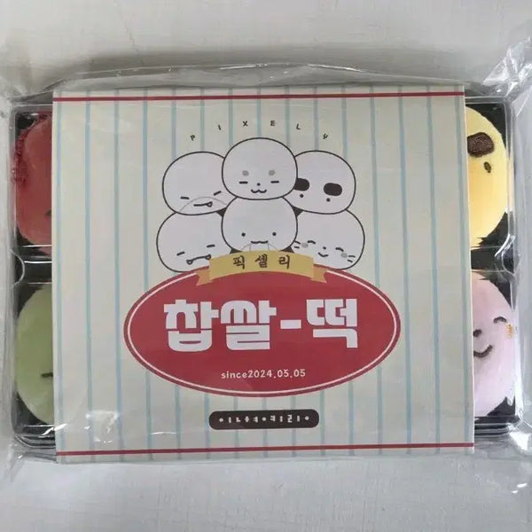 [BUNJANG] Jamddal Pixely Mochi Doll Keychain Bundle Set All Members All Characters / 잠뜰 픽셀리 찹쌀떡 인형 키링 미개봉 일괄 올멤 전멤 올캐릭터